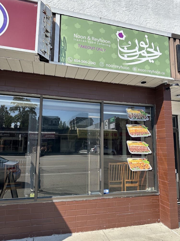 Noon and Reyhoon Restaurant